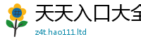 2025精准资料大全免费把二四六香香资料期期准用途
